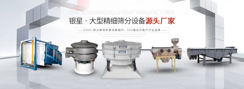振動(dòng)篩分機(jī)原理，及主要應(yīng)用