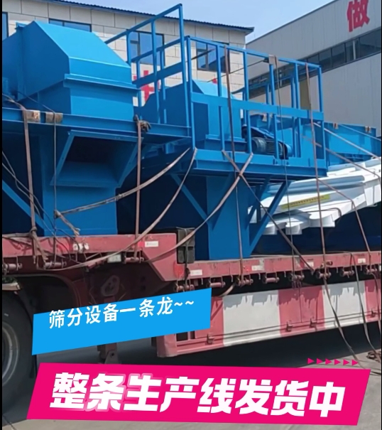 篩分設(shè)備整條線，NE50提升機(jī)6臺(tái)+直線振動(dòng)篩2臺(tái)+復(fù)式搖擺篩1臺(tái)，搭配整線一條龍~試機(jī)老板非常滿意~全款發(fā)貨！